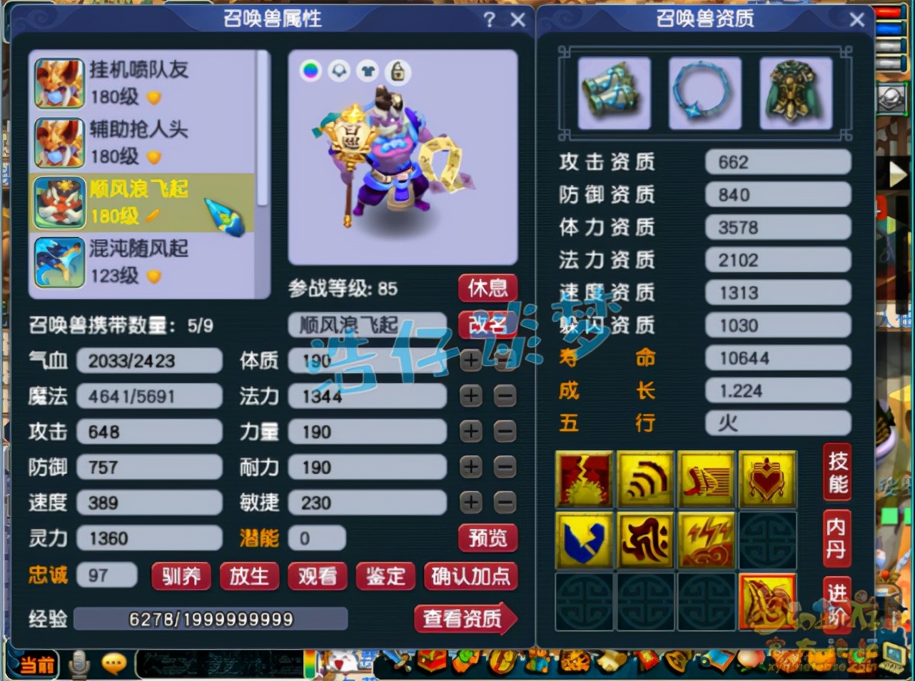 梦幻西游：175级无底洞，自称“任务固伤天花板”，过于自大？