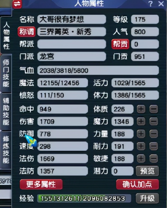 梦幻西游：同为专用，这差距不是一般的大