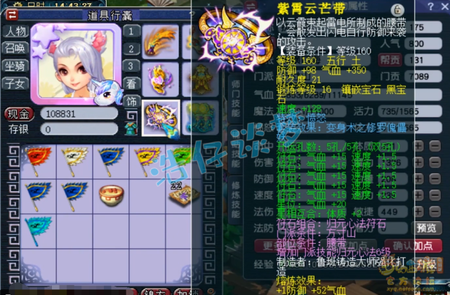 梦幻西游：175极品服战号，愤怒5特技加身，方寸女儿随便转