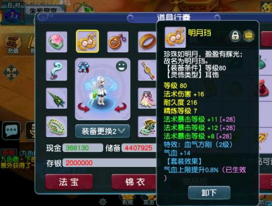 梦幻西游：玩家砸万元购买109级号，一件绑定灵饰直接回血一半