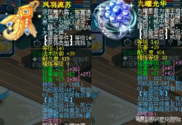 梦幻西游：雪山区的狮驼岭怎么玩？神佑千伤武器配合灵刃力劈？