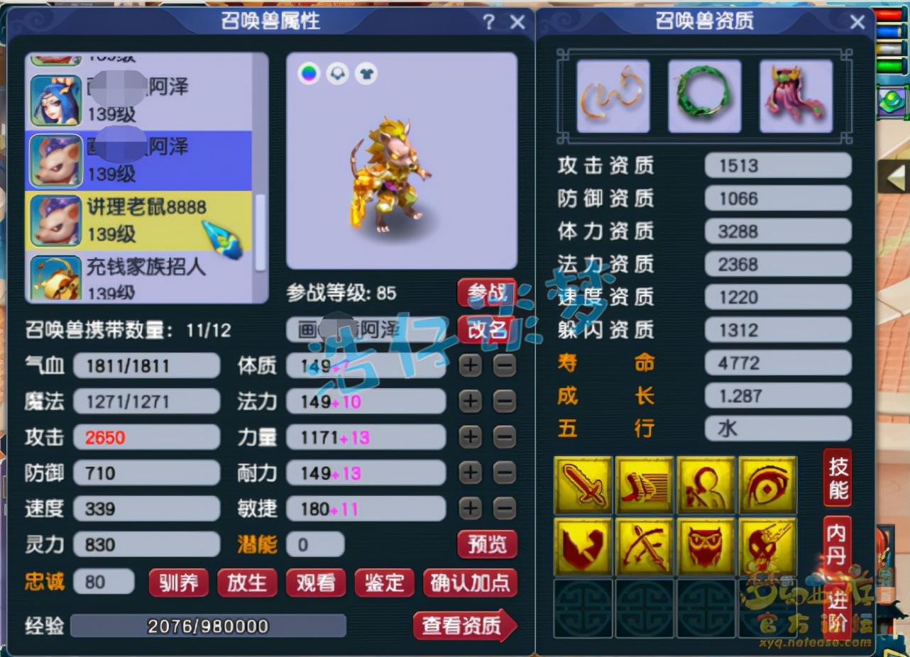 梦幻西游：门派闯关第一神木林，6件简易装，头盔竟打12锻太阳石