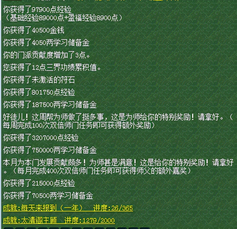梦幻西游：黄金台又出梦幻第一神器！3极限天花板不磨，仅此1件