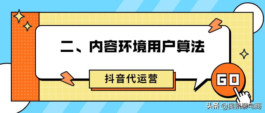 抖音变现难吗抖音代运营公司(只知道抖音流量池算法，你的账号变现就困难了)  第2张