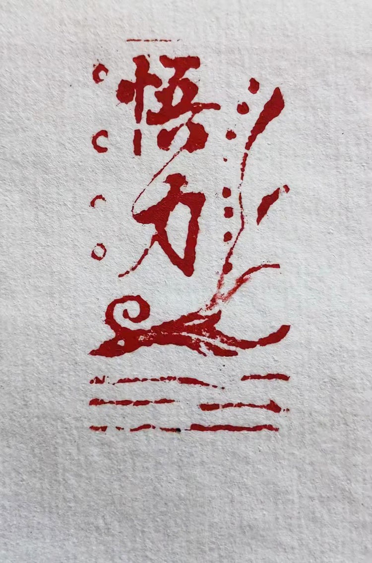 “炫姿冰雪舞 翰墨迎冬奥”2022全国书画邀请展名家推荐——慧子