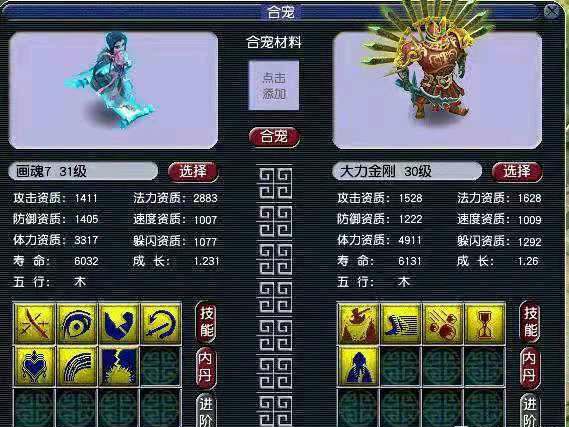 梦幻西游：堪称炼妖鼻祖的玩家，各种全红宠回炉，最后一发定乾坤