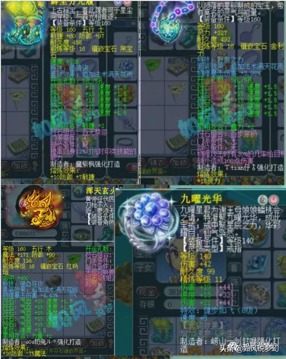 梦幻西游：伦总1101伤的第1神剑将回西栅老街，与第1棒子号合体