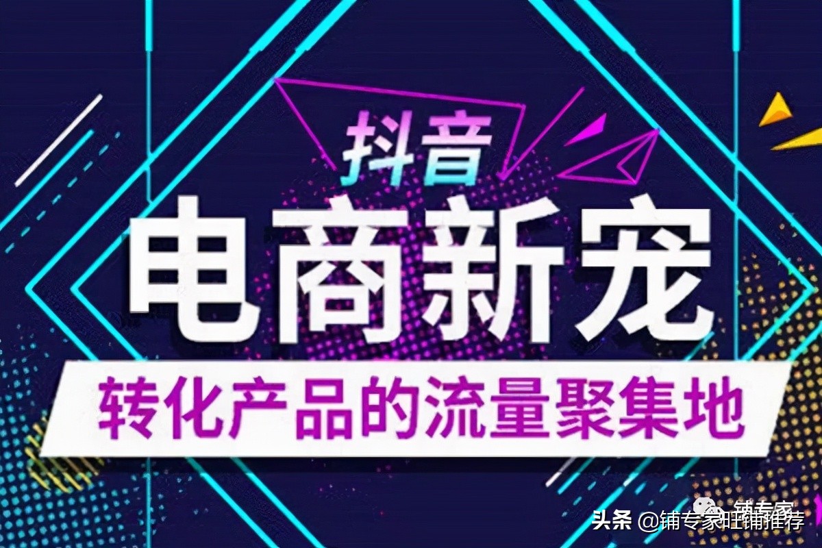 抖音代运营公司营业执照经营范围(铺专家抖音代运营，带你玩转抖音)  第1张