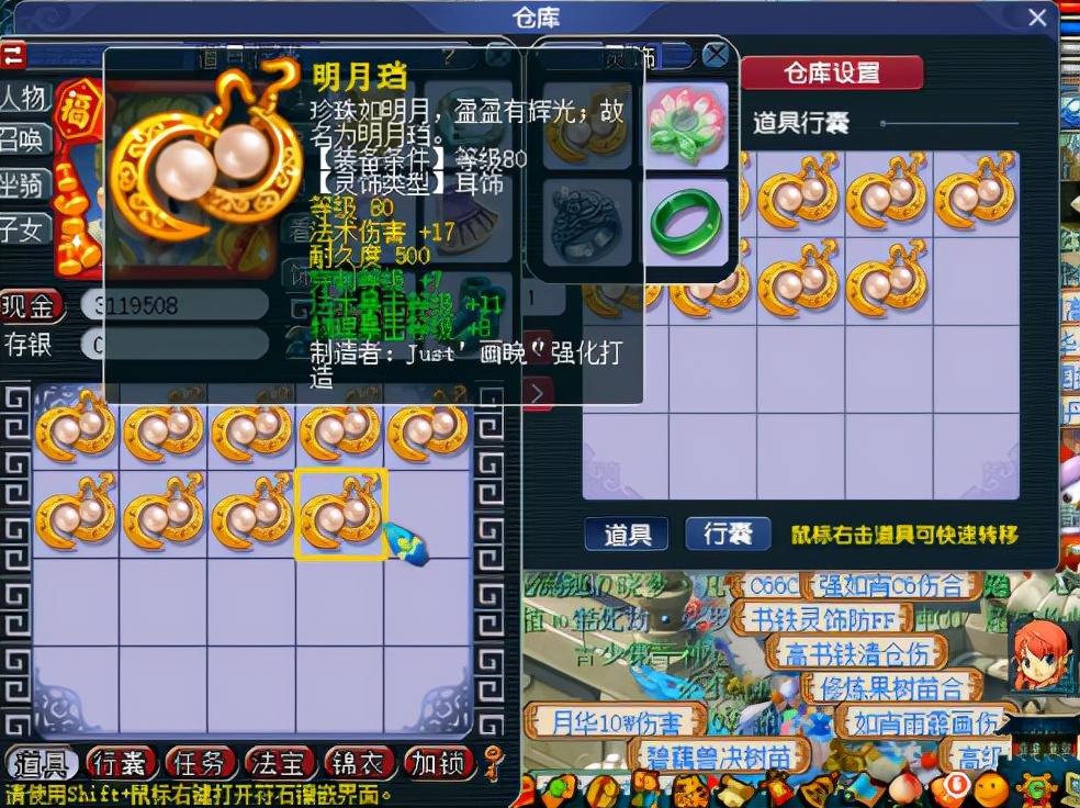 梦幻西游：妹纸玩80灵饰出小极品，这种属性的戒指过分了吧
