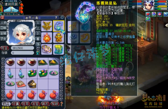 梦幻西游：175服战冠军女儿村，衣服竟打16锻翡翠石？6马加身强