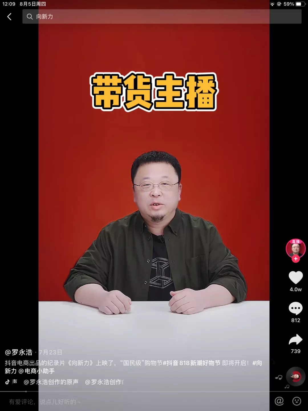 北京好的抖音代运营团队(抖音电商将淘汰一批CMO，品牌会走向严重两极分化)  第3张