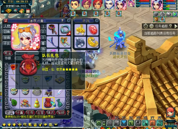 梦幻西游：玩家晒5星仙族神器归墟奖励，这么多五宝就是香