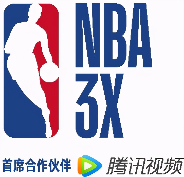 NBA 3X三人篮球挑衅赛正式启动，腾讯视频将停止独家现场直播