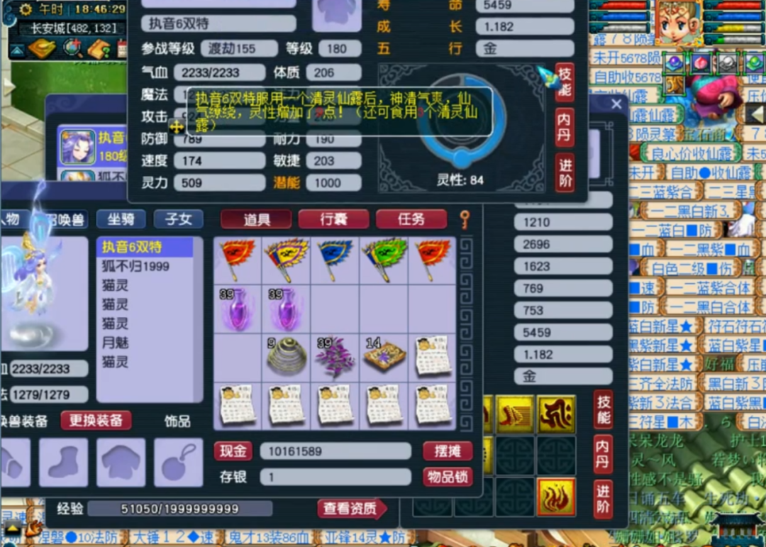 梦幻西游：召唤兽进阶110灵性，又有玩家一步到位！几率很大