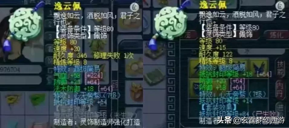 梦幻西游：百万无级别竟舍不得用珍珠？看看土豪是如何抠门的