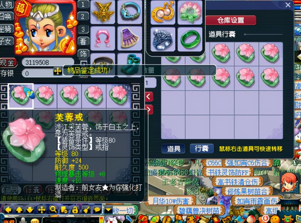 梦幻西游：妹纸玩80灵饰出小极品，这种属性的戒指过分了吧