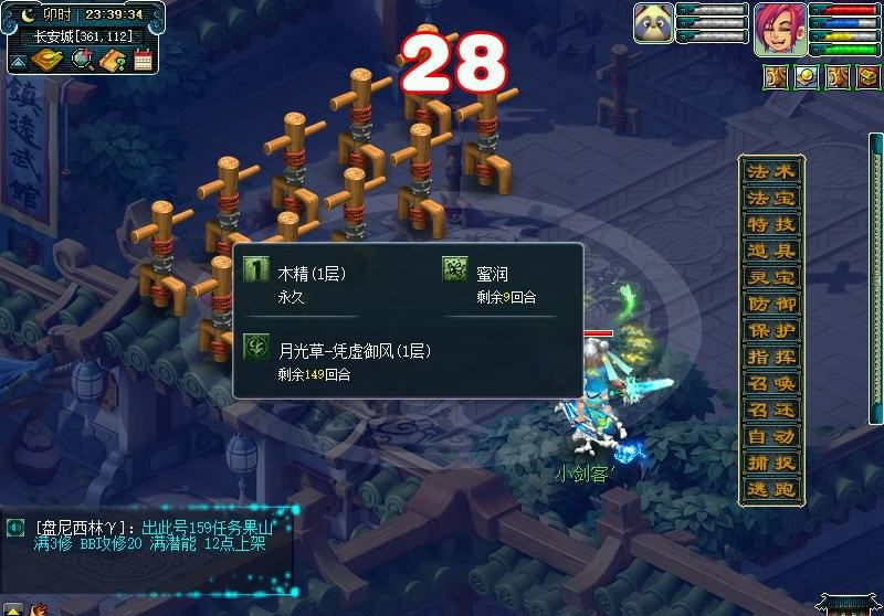 梦幻西游：终究还是儿子最亲，大改之后，神木林依然是王者