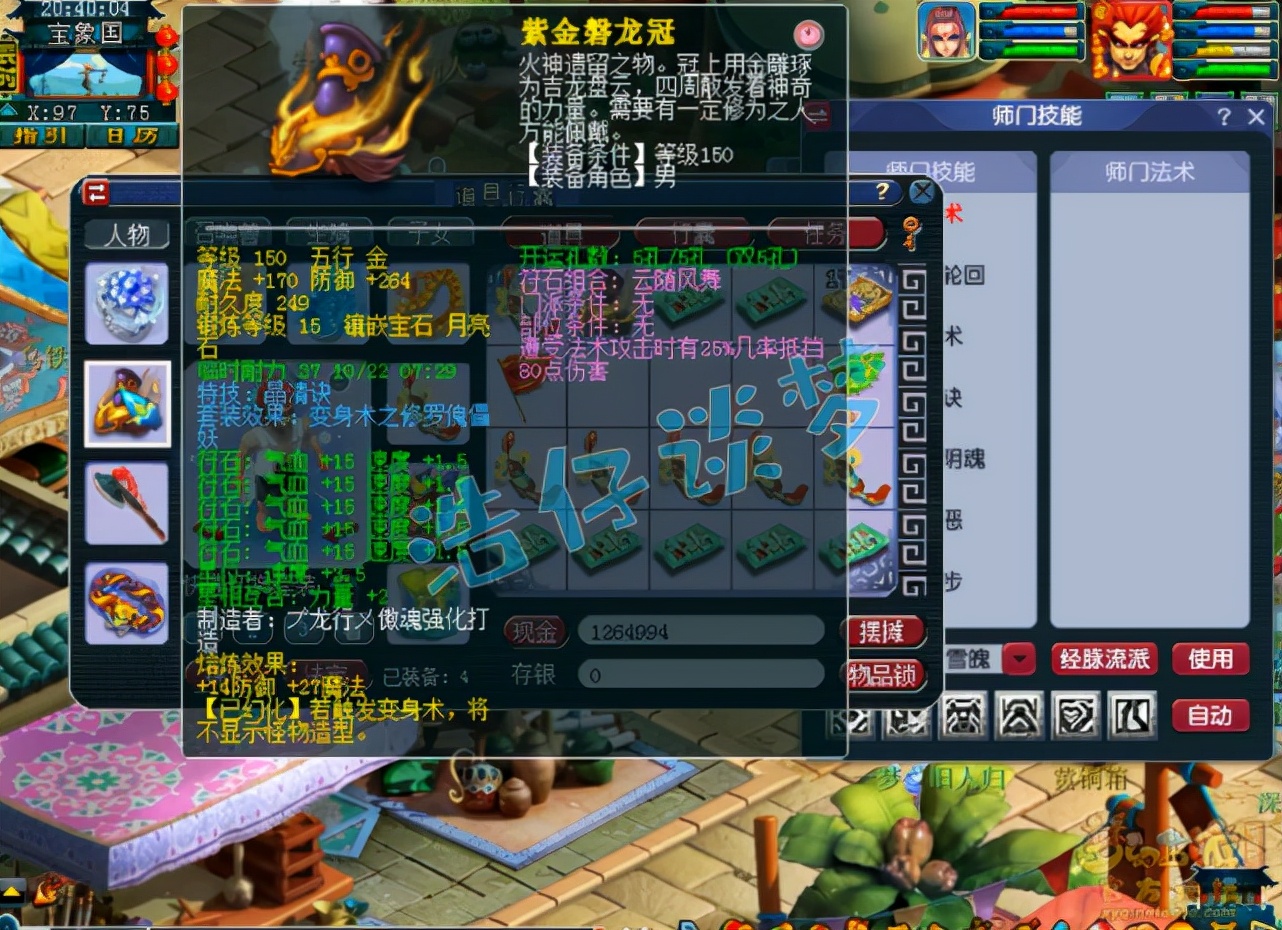 梦幻西游：159天花板级地府，带“武神坛16强”称谓，愤怒6特技