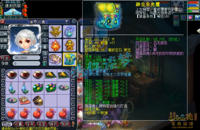 梦幻西游：175服战冠军女儿村，衣服竟打16锻翡翠石？6马加身强