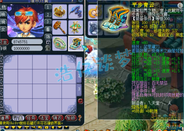 梦幻西游：入手109封天宫，百级10锻套宝宝齐全，这叫拎包入住