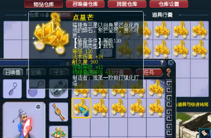 梦幻西游：土豪鉴定灵饰有套路，先铺垫140灵饰，后面弹出三属性