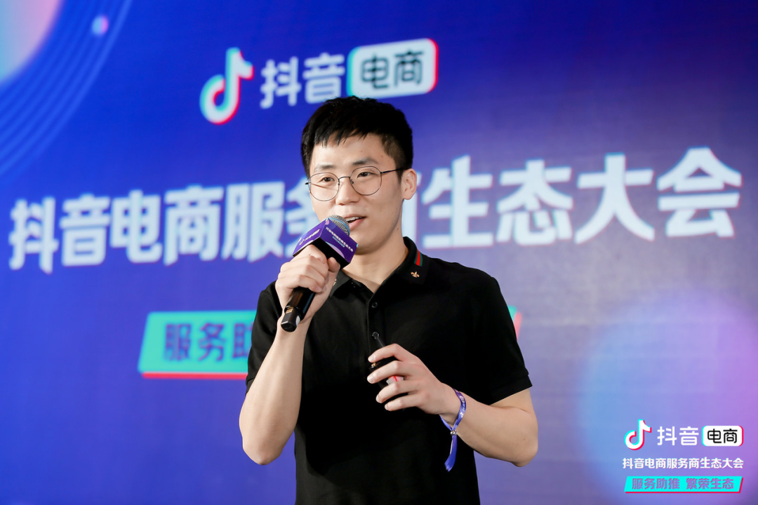 AOA体育APP下载商(抖音电商服务商生态大会沉淀服务商经营方法论，共助品牌营销增长)  第6张