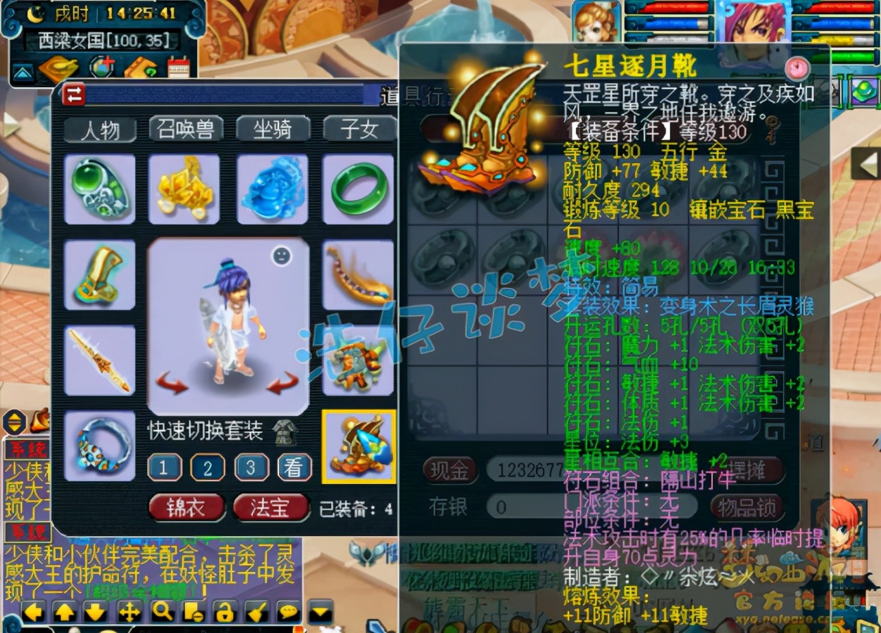 梦幻西游：门派闯关第一神木林，6件简易装，头盔竟打12锻太阳石