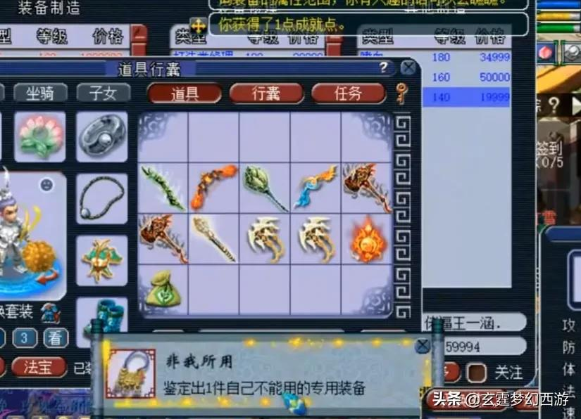 梦幻西游：平民玩家再逆袭！玩家1亿成本鉴定资源，直接翻了120倍