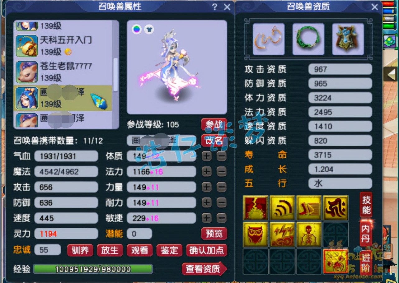 梦幻西游：门派闯关第一神木林，6件简易装，头盔竟打12锻太阳石