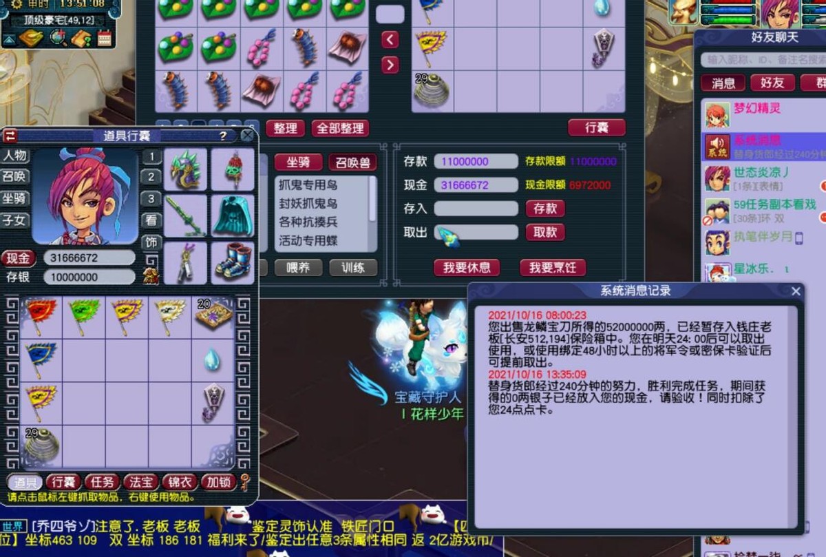 梦幻西游：这才是玩梦幻应有得太多，把任务攻略打印出来做成书