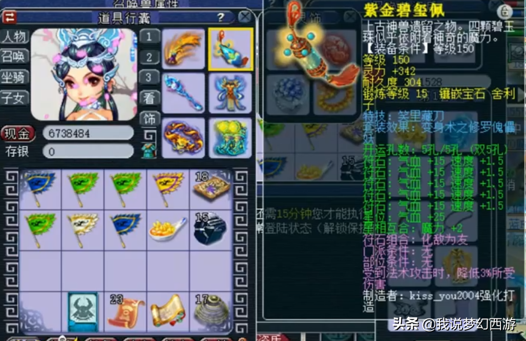 梦幻西游：天启冠军玩家，拥有第一猫灵！王谢都羡慕不已