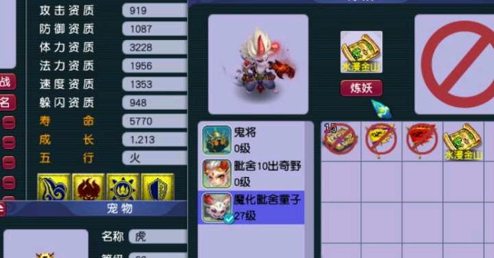 梦幻西游：堪称炼妖鼻祖的玩家，各种全红宠回炉，最后一发定乾坤