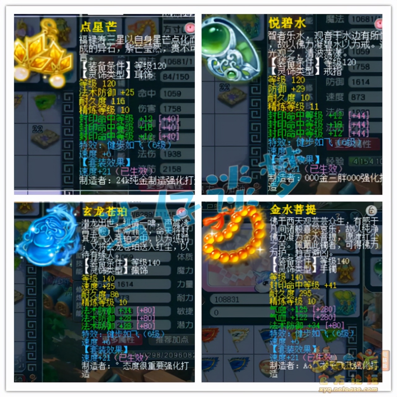 梦幻西游：175极品服战号，愤怒5特技加身，方寸女儿随便转