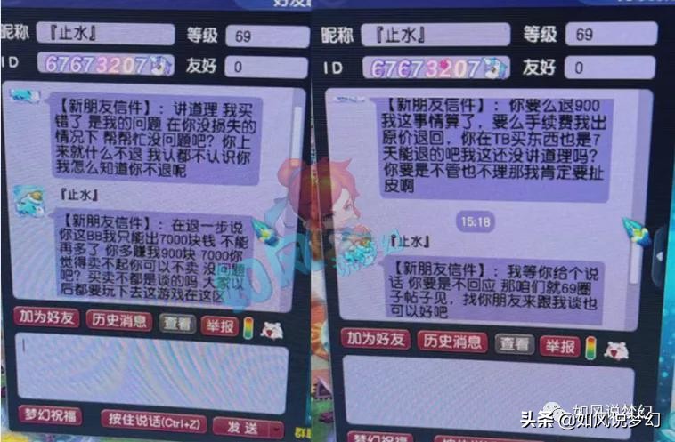 梦幻西游：奇葩玩家在藏宝阁买宝宝后，要求卖家7天无理由退货？
