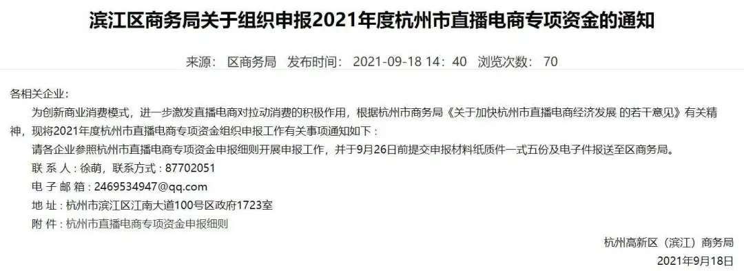 滨江抖音代运营靠谱吗(网红之都杭州：有人听到印钞机的轰鸣，有人听到梦破碎的声音)  第6张