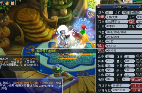 梦幻西游：成就第一的玩家兑换门派贡献度，貌似没有幸运加成？