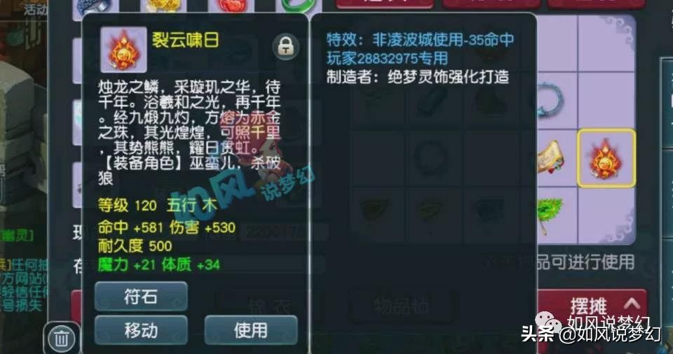 梦幻西游：第1扇子号在渔岛首秀，东方1000元鉴定出120无级别