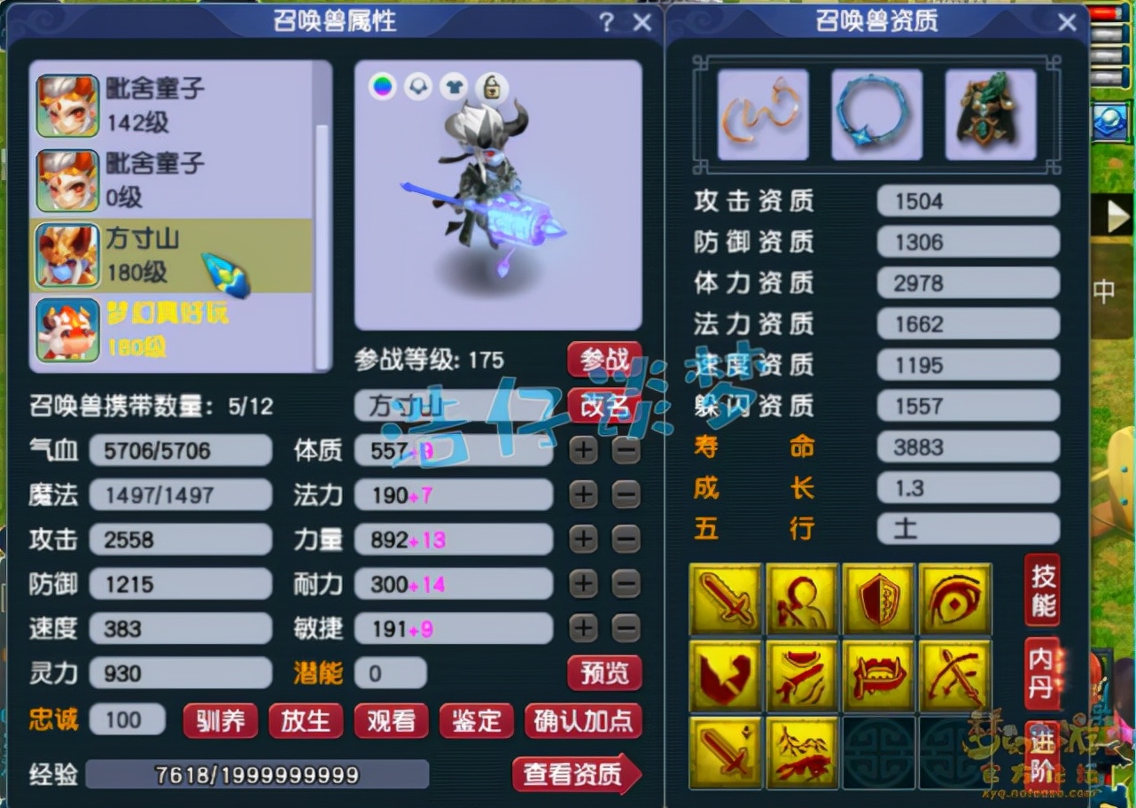 梦幻西游：175大满贯龙宫，限量祥瑞逢出必买，这号看一个少一个