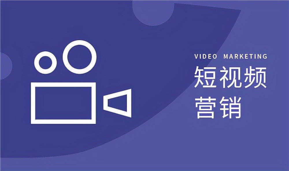抖音代运营交付标准(短视频代运营有哪些服务内容-四川远晟企业服务)