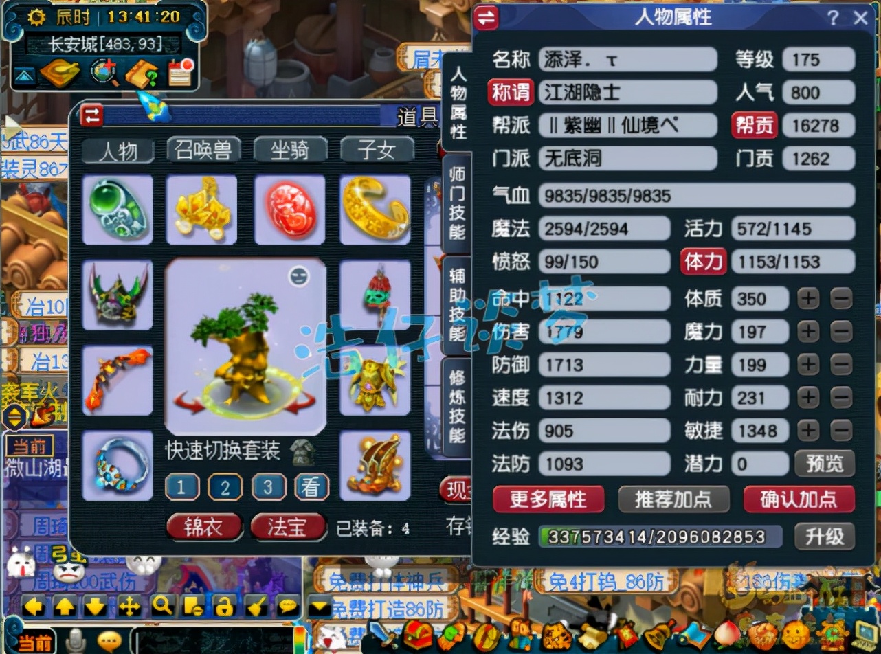 梦幻西游：175级无底洞，自称“任务固伤天花板”，过于自大？