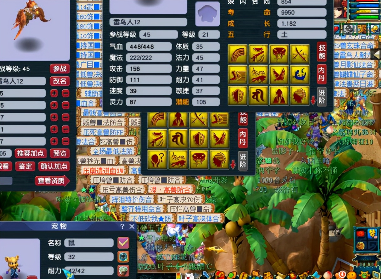 梦幻西游：翻页净台雷鸟人不忍剩一蓝，这波冲刺全红很有看点