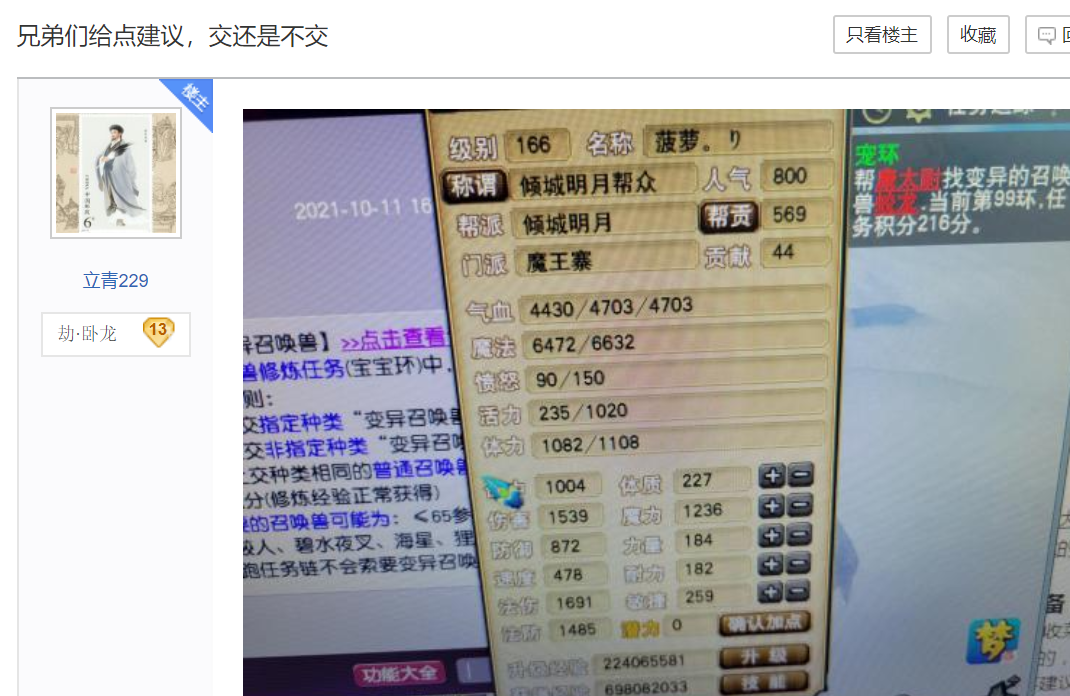 梦幻西游：李永生又成红人，展示绝活免费送福利，区内玩家抢着来
