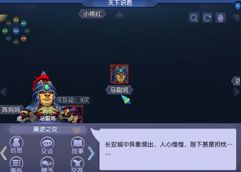 梦幻西游：天下识君比较好刷的几个NPC