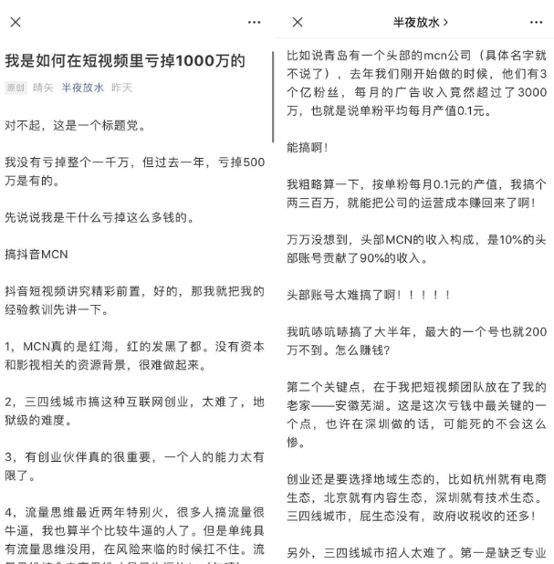 抖音代运营涨粉团队(说自己在短视频里亏了1000万的那个人，我们和他聊了聊)  第1张