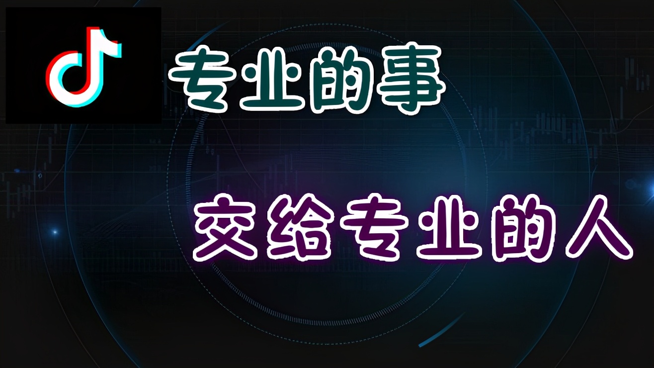 抖音代运营s(抖音可以自己做吗为什么要找代运营公司呢看完你明白了吗星矩文化)  第2张