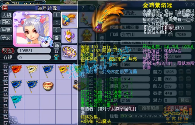 梦幻西游：175极品服战号，愤怒5特技加身，方寸女儿随便转