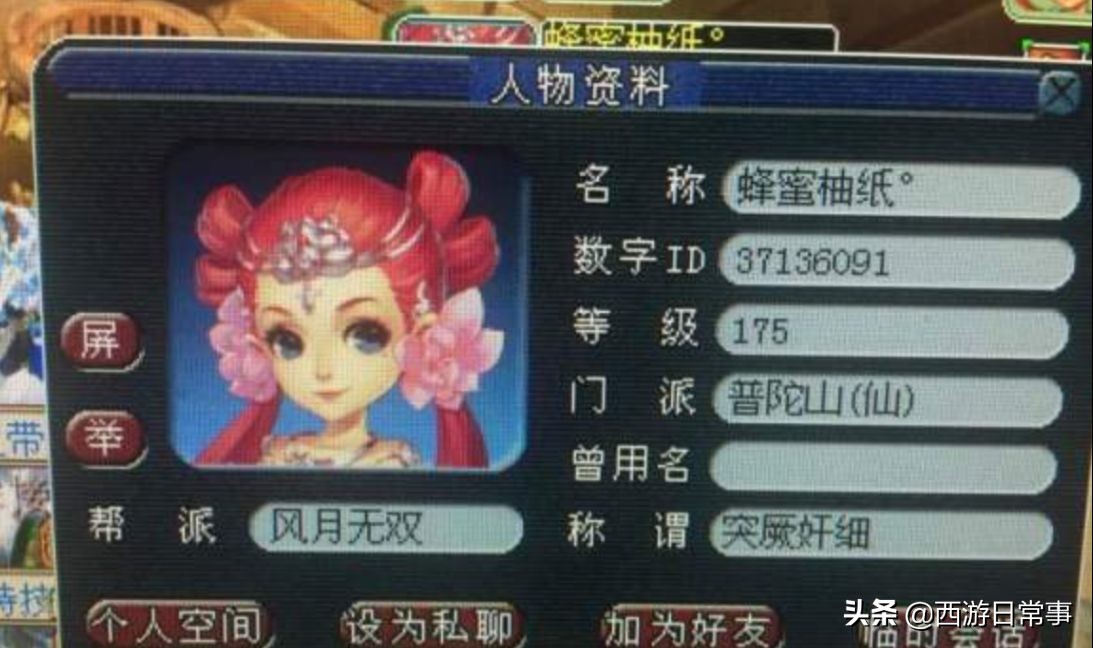 梦幻西游：盘点曾经的绝版称谓，现如今留存的寥寥无几