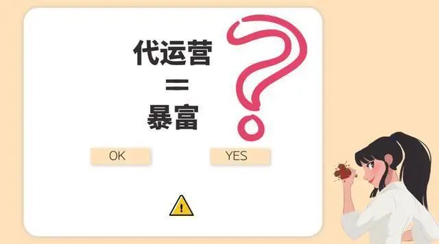 抖音代运营前景怎么样(代运营服务靠谱吗？海外抖音TikTok代运营什么水平？)  第1张