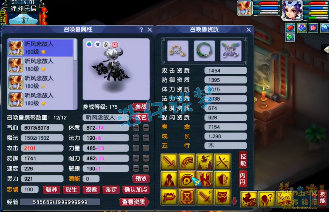 梦幻西游：175服战冠军女儿村，衣服竟打16锻翡翠石？6马加身强