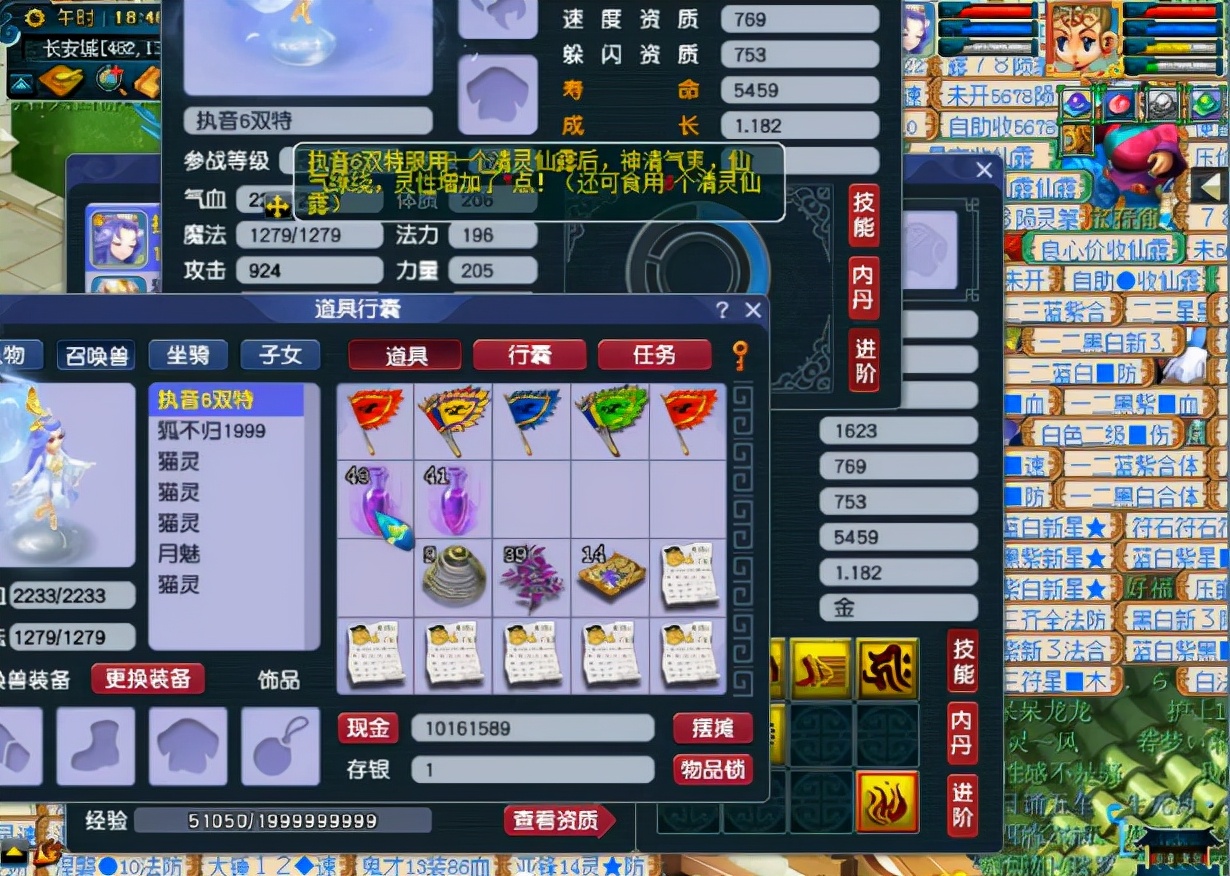 梦幻西游：召唤兽进阶110灵性，又有玩家一步到位！几率很大